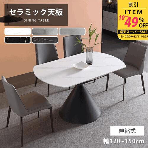 ダイニングテーブル 伸縮 セラミック モダン 丸 幅135cm 4人掛け 伸縮式テーブル 大理石柄 幅150cm 6人掛け オシャレ エクステンション 来客対応 幅120cm 幅130cm 4人 ラウンドテーブル 伸長式 大理石調 円卓 食卓 在宅ワーク 接待 食事 ホワイト 高級感 リビング【GZZF】