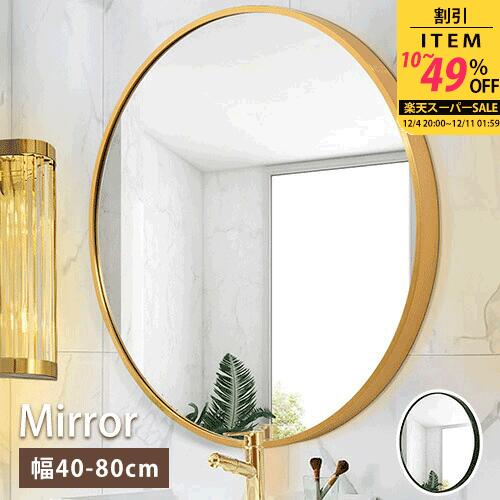 洗面鏡 鏡 かがみ 壁掛けミラー ミラー アンティーク風ミラー 高級感 壁掛け鏡 吊り鏡 吊りミラー 吊り..