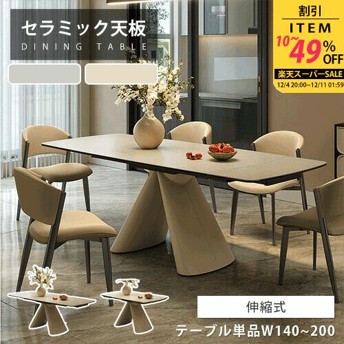 ダイニングテーブル セラミック 伸縮 ガラス天板 伸長式ダイニングテーブル レザー 食卓 幅140-200cm 4人掛け グレー モダン 食事テーブル リビングテーブル 大理石風 伸縮式テーブル 6人掛け エクステンション モダン 高級感 天板拡張 8人 長方形 来客対応 スライド 耐熱