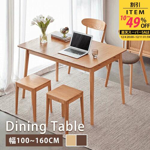 ダイニングテーブル 食事テーブル 食卓 リビングテーブル 単品 幅100cm 高さ75cm 奥行き75cm オーク 無垢材 木製 天然木 組立簡単 長方形 選べる2サイズ 伸縮 伸長 天板拡張 リビング 頑丈 北欧 モダン おしゃれ シンプル