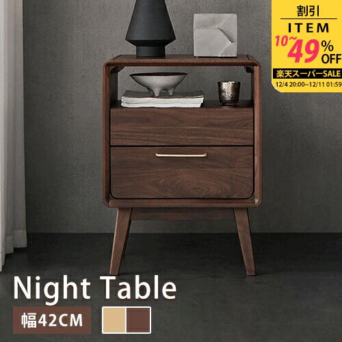 ナイトテーブル サイドテーブル サイドチェスト 天然木 幅42cm 収納 ソファサイド キャビネット ナイトチェスト ベッドサイド 引き出し付 大容量収納 無垢材 在宅 北欧風 シンプル 頑丈 ブラック レトロ調 ミニテーブル コーヒー 電話台 枕元 寝室 ベッドルーム ホテル 高級