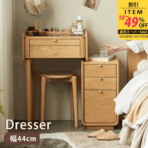 ドレッサー 天然木 ナチュラル 引き出し付き 伸縮 木目調 コンパクト 幅76cm 鏡台 ガラス天板 透明 高..