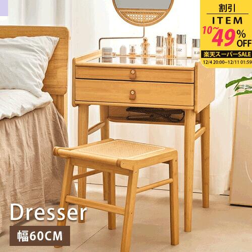 ドレッサー デスク 幅60cm 一面鏡ドレッサー ガラス 化粧品収納 ナチュラル コスメ台 ベッドサイド 鏡..