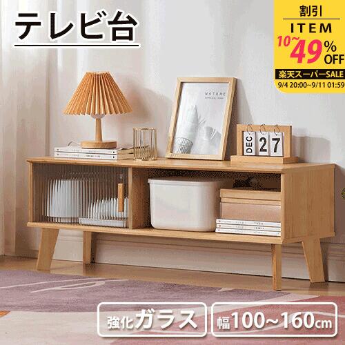楽天市場】テレビ台・ローボード（素材（インテリア）竹）（収納家具