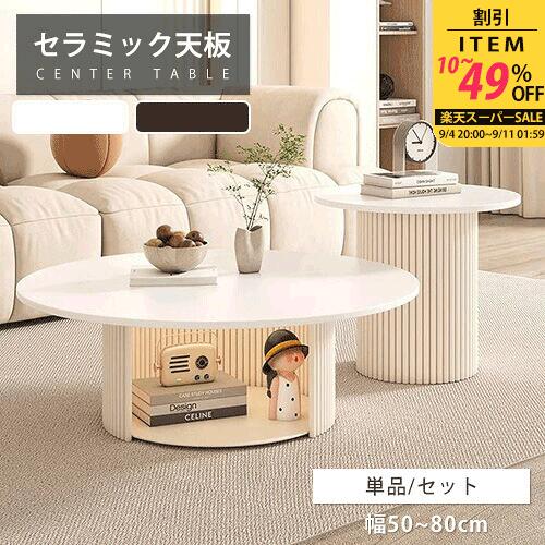 楽天市場】石 コーヒーテーブルの通販