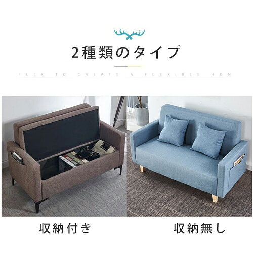 ソファー 2人掛けソファー 収納付き 幅150cm 1人掛け 幅70cm ファブリック ソファ 整理整頓 リビングソファ 幅100cm 幅110cm 幅120cm コンパクト シンプル オシャレ ローソファ 北欧風 かわいい 新生活応援 ホテル 収納無しタイプ 2人用 クッションソファ 収納ポケット付き e-youth-10002285 e-home サンプル画像3