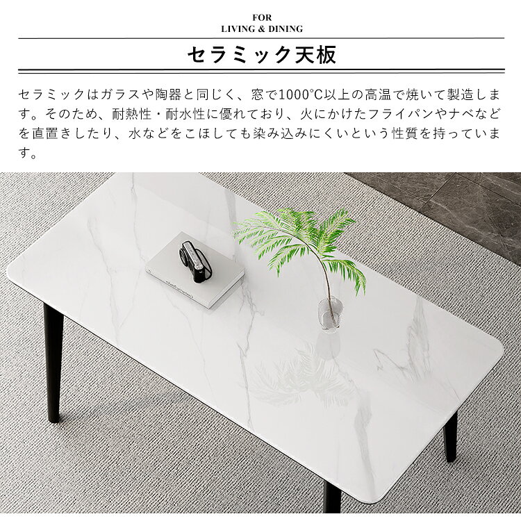 【レビュー特典】ダイニングテーブル ガラスセラミック 白 幅140cm 天然木 4人掛け 大理石柄 モダン 長方形 石目調 ホワイト 食卓 食事 オシャレ 大理石風 160cm シンプル 6人 幅180cm リビングテーブル 耐熱 高級感 送料無料 組立簡単 角型 無垢材 単品 セット 新生活 [3]