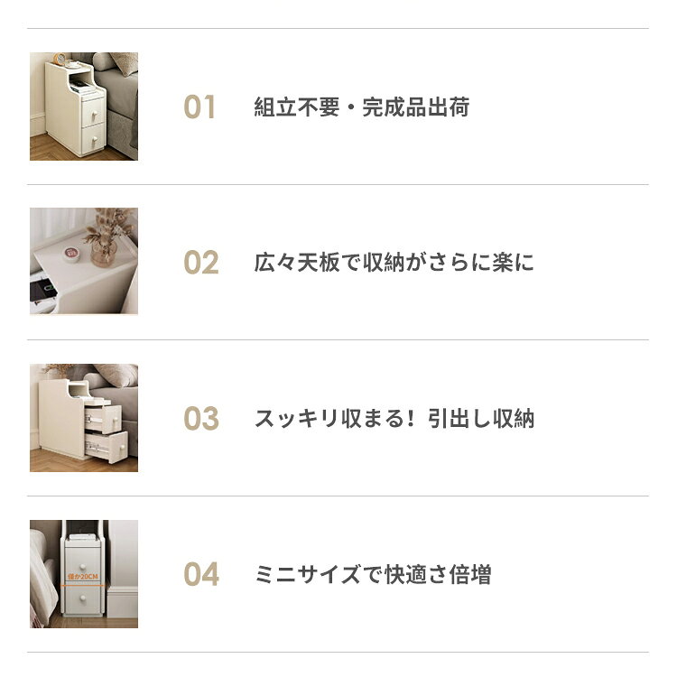 ナイトテーブル サイドテーブル ホワイト コンパクト 幅20cm 30cm 40cm ミニテーブル ベッドサイド 隙間収納 高さ50cm 75cm 韓国風 収納インテリア ソファテーブル スリム ソファサイド サイドチェスト 送料無料 小型 かわいい 大容量収納 シンプル コード穴付き 黒 ブラウン e-youth-10003232 e-home サンプル画像3