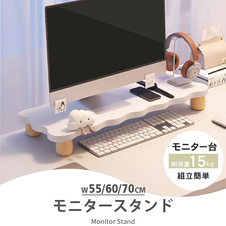 【レビュー特典】モニター台 机上台 木製 幅55cm 60cm 70cm モニタースタンド 机上...