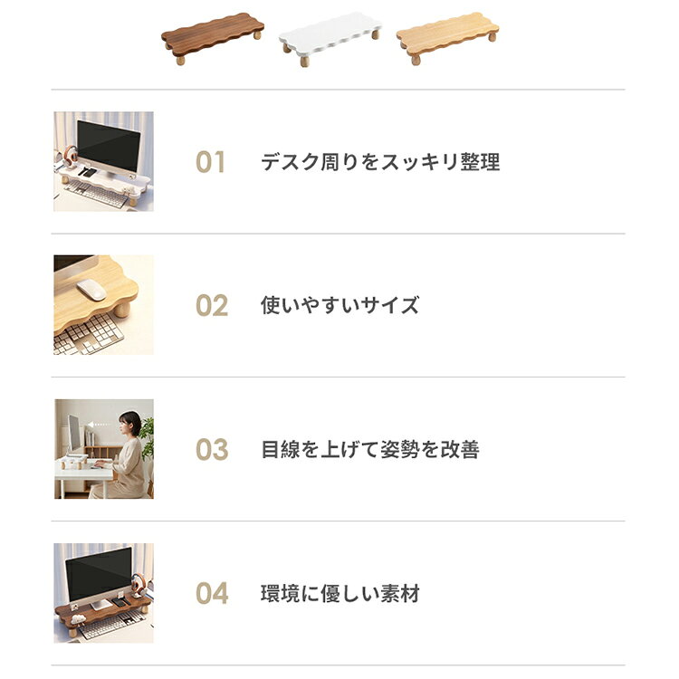 【レビュー特典】モニター台 机上台 木製 幅55cm 60cm 70cm モニタースタンド 机上...