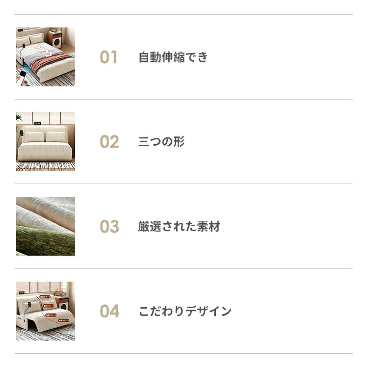 【レビュー特典】ソファベッド ソファ 二人掛け 三人掛け ワンルーム コンパクト 肘付き 伸縮 収納箱 ソファー sofa 1P 2P 高反発 幅85cm 幅135cm 一人掛け 高級感 柔らかい ウレタン 来客対応 大容量 休憩 ファブリック グリーン オレンジ 電動ソファー 収納付き かわいい [3]