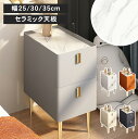 ナイトテーブル セラミック PUレザー 幅25cm コンパクト 30cm 引き出し 大理石風 ホワイト 木 サイドテーブル 35cm 北欧 チェスト ベージュ ...