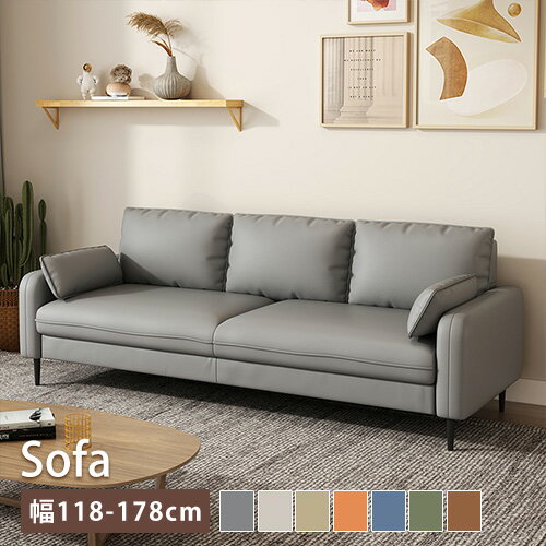 Leather - ソファ ソファー 合成革 モダン シンプル グレー 幅118cm 2人掛け 柔らかい 弾力性 幅178cm 三人掛けソファ おしゃれ 北欧風 ウレタン 幅128cm 2p 3p 幅168cm リビングソファ 灰色 ベージュ 脚付き ロボット対応 掃除便利 ホテル 新生活 二人暮らし 書斎 接待用 高級感