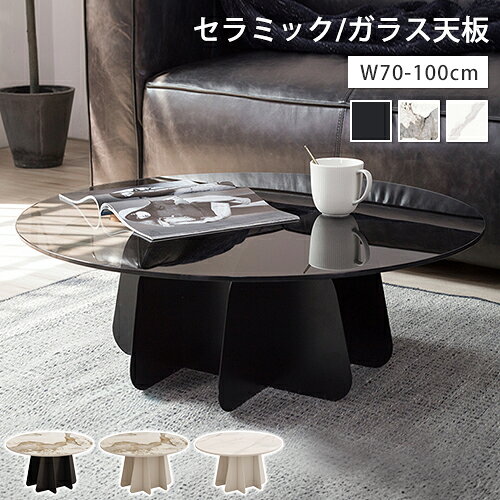樂天商城 - センターテーブル セラミック 幅70cm グレー 収納付き 白 モダン オシャレ 高級感 シンプル カフェ風 在宅ワーク リビング コンパクト 送料無料サイドテーブル 円形 ソファサイド 幅100cm ローテーブル 座卓 リビングテーブル ブラック コーヒー 石目調 幅90cm