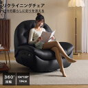 リクライニングチェア ウレタン ラウンジチェアー 1人掛け リクライニング オットマン一体型 パーソナルチェアー 幅104cm 1P ブラック リビング リラッ...