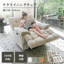 リクライニングチェア 伸長式 リラックス レザー調 1人掛け 幅108cm クッションソファ レバー付き ハイバック 肘掛け 合成革 スマホスタンド付き パーソナルチェア高級 ベージュ 一体型 フットレスト サロン ホテル 回転 沈む リビング 1人用 ロッキング 大型 送料無料