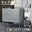 ナイトテーブル サイドテーブル セラミック天板 幅40 50cm 大理石風 石目調 大理石調 チェスト サイドチェスト おしゃれ ソファサイドチェスト モダン ...