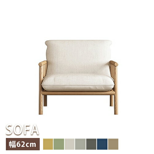 樂天商城 - ソファ ソファー sofa 1人掛けワンルーム コンパクト 背もたれ付き 脚付き 肘掛付 高反発　8色展開　ヨーロッパ風　シンプルデザイン ベージュ- イエロー グレー グリーン ブルー ファブリック ウレタン ラバーウッド