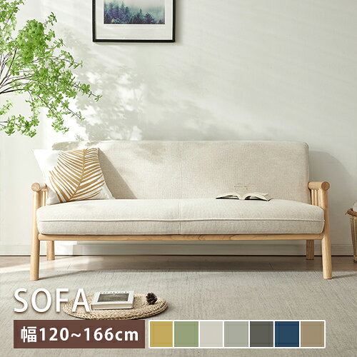 乐天商城 - ソファ ソファー sofa 2人掛け 2P 3P 二人掛け 三人掛け ワンルーム コンパクト 背もたれ付き 脚付き 肘掛付 高反発　8色展開　ヨーロッパ風　シンプルデザイン ベージュ- イエロー グレー グリーン ブルー ファブリック ウレタン ラバーウッド