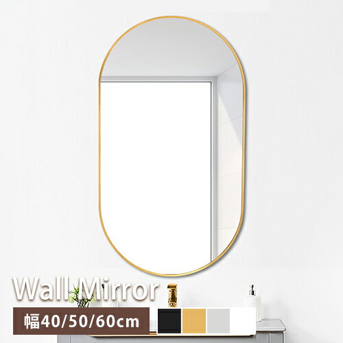 ウォールミラー 洗面鏡 鏡 カガミ 壁掛鏡 壁掛けミラー 壁掛け鏡 吊り鏡 吊りミラー 吊り下げ鏡  ...