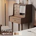 ドレッサー 化粧台 メイク台 メーク台 デスク コンパクト シンプル 幅60cm 幅80cm ナチュラル ホワイト ブラウン 韓国インテリア 韓国風 無垢材 ミラー 収納 引き出し付 大容量収納 鏡付き