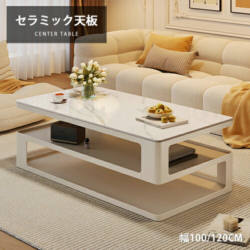 乐天商城 - センターテーブル 幅100cm セラミック 三段 幅120cm ホワイト 収納 大理石柄 リビングテーブル 在宅ワーク 来客対応 モダン 長方形 ローテーブル シンプル ソファサイド 食事 高級 オープンスペース コンパクト サイドテーブル テレワーク 接待 韓国風 角型 オシャレ 石目調