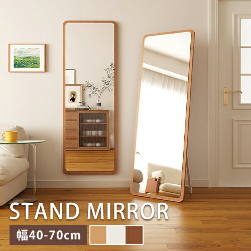全身鏡 2way スタンドミラー 高さ120cm 姿見鏡 木製 かがみ 韓国 モダン おしゃれ 大型 壁掛け 立てかけ 大きい 鏡 全身 全身鏡 3色 玄関 寝室 炭素鋼 炭素鋼 合成材 160cm 170cm ナチュラル ブラウン ホワイト