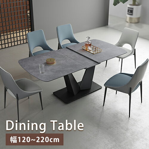 【レビュー特典】ダイニングテーブル 伸縮式 セラミック 大理石風 幅120cm 160cm 4人掛け 伸縮テーブル 幅170cm 220cm 6人掛け モダン グレー 食卓 中間伸縮 幅140cm 180cm 食事 伸長 オフィス 会議 角形 ホテル 来客対応 エクステンション 長方形 単品 セット