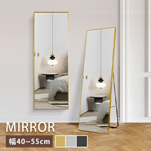 ミラー スタンドミラー 全身鏡 姿見鏡 鏡 かがみ おしゃれ フルボディミラー 化粧鏡 壁掛け鏡 カガミ ..