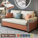 ソファベッド ソファ ソファー sofa 1P 2P 一人掛け 二人掛け ワンルーム コンパクト ソファーベッド 幅130/150/180cm グレー ブルー ブラウン オレンジ ウレタン エアレザー 金属 肘付き 背もたれ付き 伸縮 多機能 折り畳み 横たわる 寄り掛かる 高級