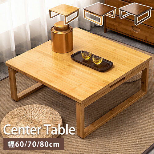 センターテーブル サイドテーブル ソファサイド 幅60cm ナチュラル ローテーブル 小型 折りたたみ式 長方形テーブル ティーテーブル カフェテーブル 来客対...