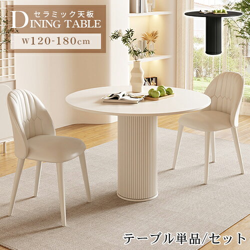 乐天商城 - ダイニングテーブル 丸 セラミック 食卓 幅60cm 4人掛け 幅80cm 円卓 ホワイト 120cm 4人 食事テーブル 接待 白 リビングテーブル 小型 サイドテーブル ベージュ モダン 大理石風 円形 カフェ風 高級 かわいい ホテル 韓国風 耐熱 賃貸 SNS オシャレ カジュアル 単品 セット