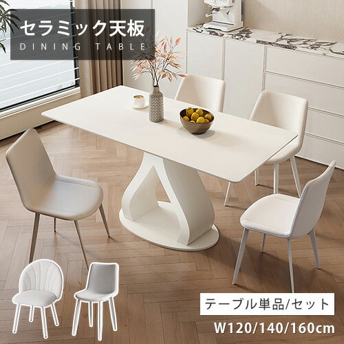 乐天商城 - ダイニングテーブル セラミック 白 幅140cm 幅160cm 4人掛け 食事テーブル 幅180cm 6人掛け 単品 ダイニングテーブルセット シンプル モダン おしゃれ 長方形 ホワイト 韓国風 リビングテーブル 幅130cm 食卓 ブラック 大理石風 高級感 幅120cm 角型 新生活 送料無料 賃貸 黒