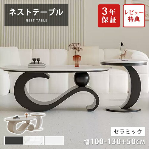 乐天商城 - 【レビュー特典】センターテーブル セラミック 大理石柄 楕円形 ローテーブル 単品 セット モダン オシャレ リビングテーブル ブラック ソファサイド 120cm 座卓 ホワイト 幅100cm ソファテーブル 石目 130cm 組み合わせ 白 高級 シンプル カフェ風 在宅ワーク コンパクト