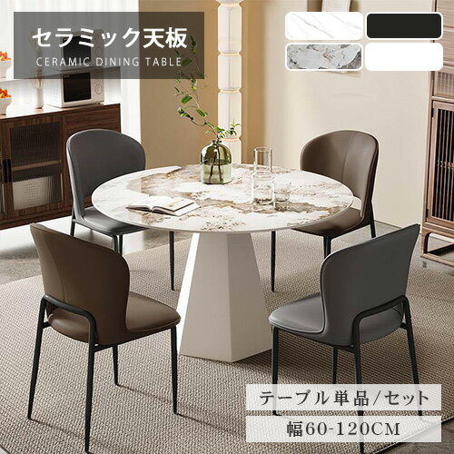 楽天市場】ラウンドダイニングテーブル pm-614 barny バーニの通販