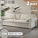 ソファベッド ソファ 収納付き ソファー sofa 幅135cm 1人 オシャレ 2人掛け ホワイト コンパクト 来客対応 モダン リビングソファ 伸縮 収納箱 寄り掛かる ベージュ 高級 幅155cm パイル シンプル 幅185cm 幅215cm 座り心地良い 2way グレー 民泊 ホテル ブルー ブラウン