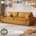ソファベッド ソファ 柔らかい 高反発 幅144cm 幅164cm ソファー sofa 1P 2P 一人掛け 二人掛け 三人 コンパクト 座り心地良い 来客対応 2way 大容量 休憩 木製フレーム エアレザー 伸縮 収納 横たわる 高級感 幅194cm 幅224cm 幅254cm グレー オレンジ ベージュ ウレタン