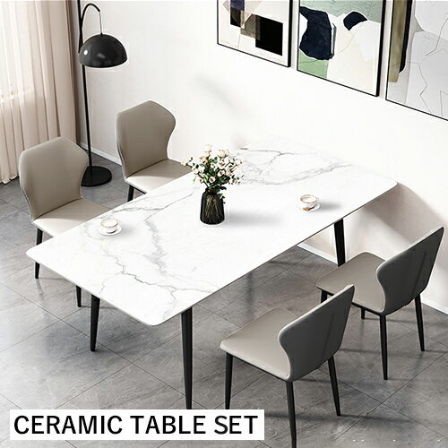 【レビュー特典】ダイニングテーブル セット 椅子4脚付 テーブル セラミック 幅120cm 幅140cm 幅160cm 大理石調 食卓テーブル 4人 6人 北欧...