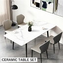 【レビュー特典】ダイニングテーブル セット 椅子4脚付 テーブル セラミック 幅120cm 幅140cm 幅160cm 大理石調 食卓テーブル 4人 6人 北欧...