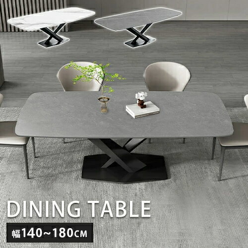 【8%OFF 12-17日】ダイニングテーブル セラミック 140cm 160cm 高級 おしゃれ 白 セラミックテーブル 大理石風 テーブル 4人掛け 北欧 モダン 6人掛け 130cm 石目調 大理石調 180cm ホワイト グレー 艶消し セラミック スチール 耐熱 X型脚 組立簡単【HBZF】