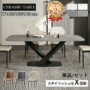 【レビュー特典・楽天2位】ダイニングテーブル セラミック グレー モダン ダイニングセット 幅160cm 5点セット 食卓 4人掛け グレー 大理石風 140c...