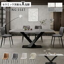 【レビュー特典】ダイニングテーブルセット セラミック グレー 4人用 ダイニングセット 5点セット モダン ダイニングテーブル 140cm おしゃれ 白 セラミ...