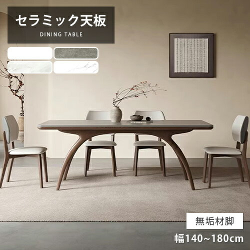 乐天商城 - ダイニングテーブル 4人掛け 160cm セラミックテーブル おしゃれ レトロ アンティーク風 幅140cm 4人 グレー リビングテーブル 食卓 高級感 ホワイト 大理石柄 幅180cm 6人掛け 新生活応援 マンション モダン 新築 石目調 長方形 ブラウン 北欧風 大理石風 ホテル 高級感