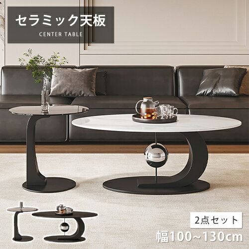 樂天商城 - センターテーブル セラミック 大理石柄 楕円形 ローテーブル 座卓 ホワイト 幅100cm ソファテーブル 単品 セット モダン オシャレ ソファサイド 幅120cm リビングテーブル ブラック コーヒー 石目調 幅130cm 組み合わせ 白 高級感 シンプル カフェ風 在宅ワーク コンパクト