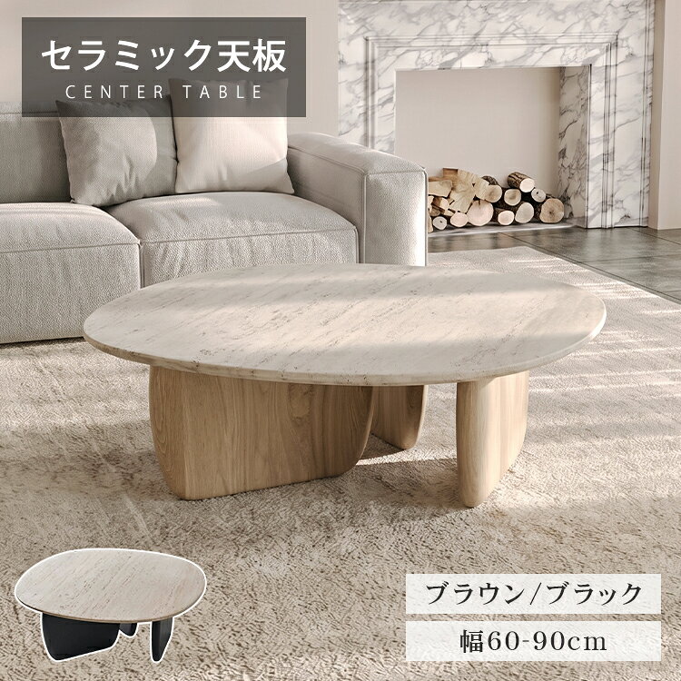 楽天市場】アッシュ材 ローテーブルの通販