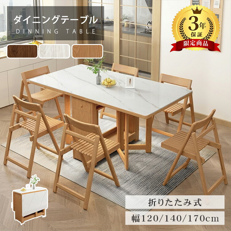 楽天市場】折りたたみ ローテーブル（横幅（cm）140 ～ 149.9）の通販