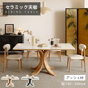 ダイニングテーブル 長方形 天然木 セラミックテーブル 大理石調 ホワイト 幅130cm 4人用 食事テーブル 食卓 幅140cm 4人掛け 単品 ダイニングセ...