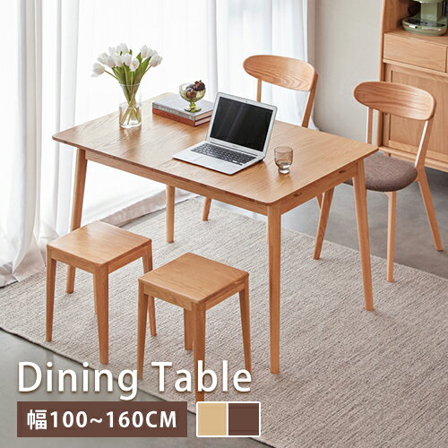 ダイニングテーブル 食事テーブル 食卓 リビングテーブル 単品 幅100cm 高さ75cm 奥行き75cm オーク 無垢材 木製 天然木 組立簡単 長方形 選べる2サイズ 伸縮 伸長 天板拡張 リビング 頑丈 北欧 モダン おしゃれ シンプル