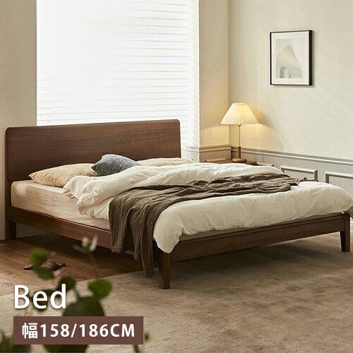 ベッド ベッドフレーム クイーン キングサイズ ベッドフレーム クイーン キングサイズ 二人暮らし ウォールナット パイン材 天然木 無垢材 胡桃色