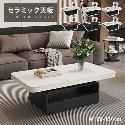 乐天商城 - センターテーブル セラミック ホワイト 幅100cm 引き出し付き 大理石柄 ローテーブル 幅130cm 座卓 サイドテーブル 長方形 ソファサイド 幅120cm リビングテーブル ブラック 石目調 木製 モダン オシャレ 高級 シンプル カフェ風 在宅ワーク リビング コンパクト 木目調